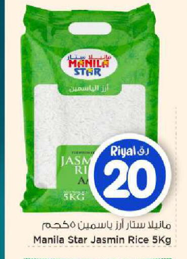 available at Mark & Save  in Qatar - Al-Shahaniya