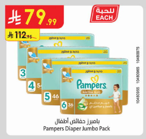 available at الدانوب in مملكة العربية السعودية, السعودية, سعودية - الخرج
