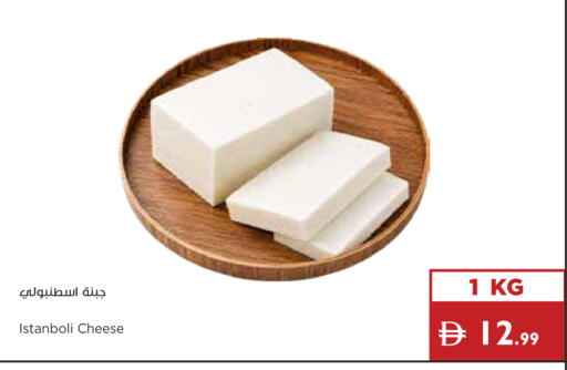 available at Istanbul Supermarket in UAE - Ras al Khaimah