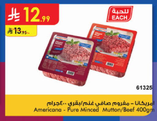 available at الدانوب in مملكة العربية السعودية, السعودية, سعودية - الخبر‎
