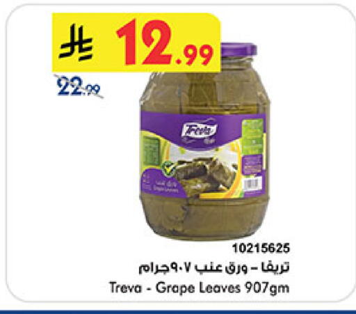 available at بن داود in مملكة العربية السعودية, السعودية, سعودية - المدينة المنورة