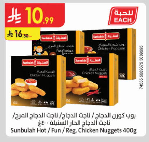 available at الدانوب in مملكة العربية السعودية, السعودية, سعودية - جدة