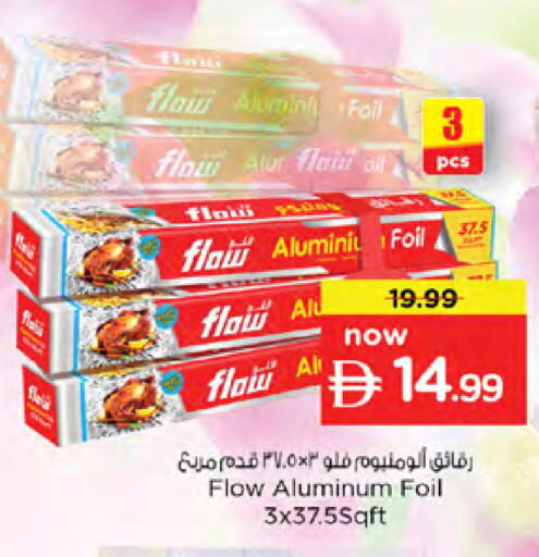 available at نستو هايبرماركت in الإمارات العربية المتحدة , الامارات - دبي