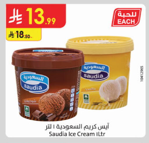 available at الدانوب in مملكة العربية السعودية, السعودية, سعودية - جدة