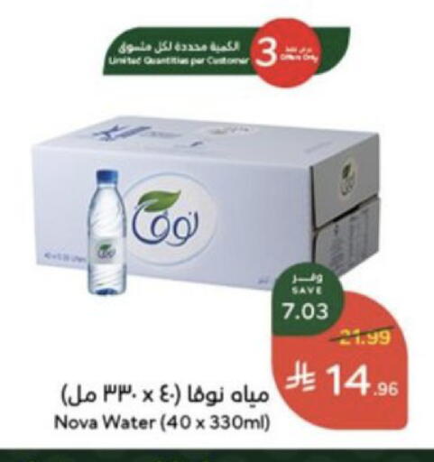 available at Hyper Panda in KSA, Saudi Arabia, Saudi - Al Khobar