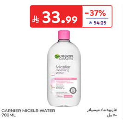 available at كارفور in مملكة العربية السعودية, السعودية, سعودية - جدة