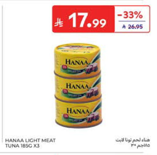 available at كارفور in مملكة العربية السعودية, السعودية, سعودية - جدة