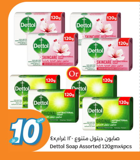 available at سيتي هايبرماركت in قطر - أم صلال