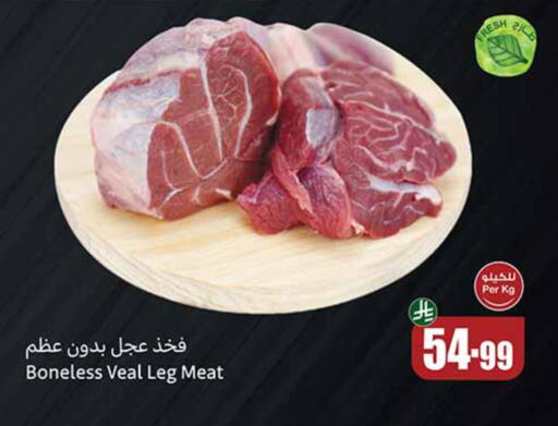 available at Othaim Markets in KSA, Saudi Arabia, Saudi - Al-Kharj