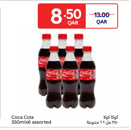 available at Carrefour in Qatar - Al Wakra
