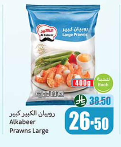available at Othaim Markets in KSA, Saudi Arabia, Saudi - Jubail