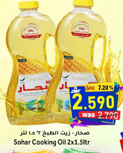 available at Al Qoot Hypermarket in Oman - Muscat