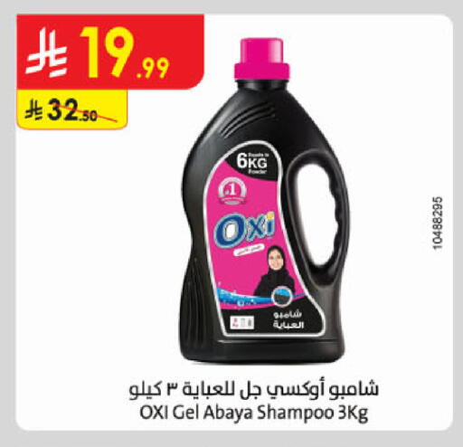 available at الدانوب in مملكة العربية السعودية, السعودية, سعودية - الخرج