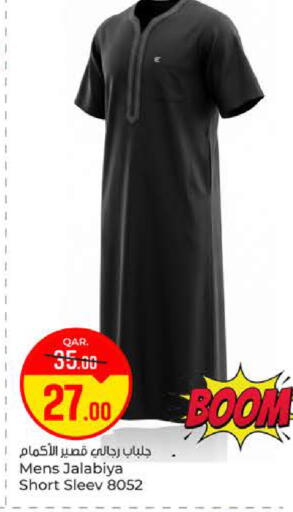 available at باريس هايبرماركت in قطر - أم صلال