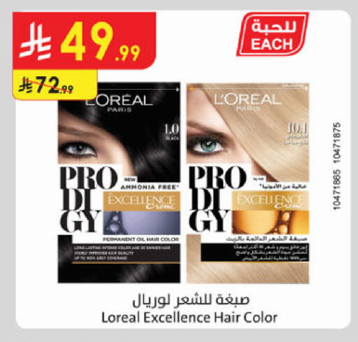 available at الدانوب in مملكة العربية السعودية, السعودية, سعودية - الخرج