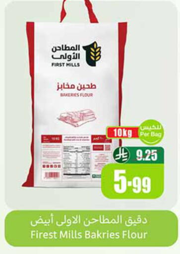 available at Othaim Markets in KSA, Saudi Arabia, Saudi - Al Khobar