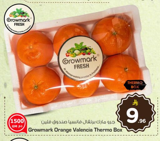 Orange available at نستو in مملكة العربية السعودية, السعودية, سعودية - الرس