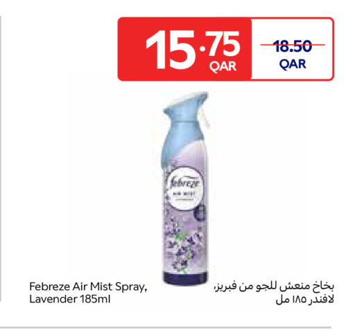 available at Carrefour in Qatar - Al Wakra