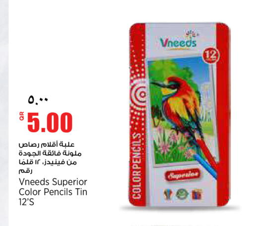 available at ريتيل مارت in قطر - أم صلال