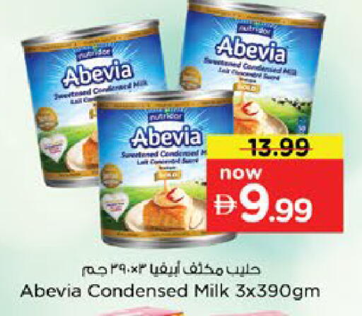 available at نستو هايبرماركت in الإمارات العربية المتحدة , الامارات - دبي