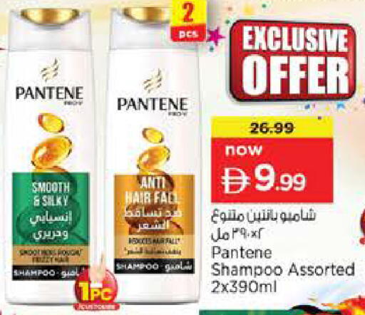 available at نستو هايبرماركت in الإمارات العربية المتحدة , الامارات - دبي