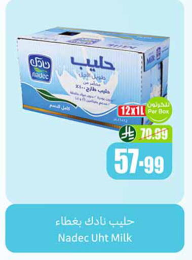 available at Othaim Markets in KSA, Saudi Arabia, Saudi - Al Khobar