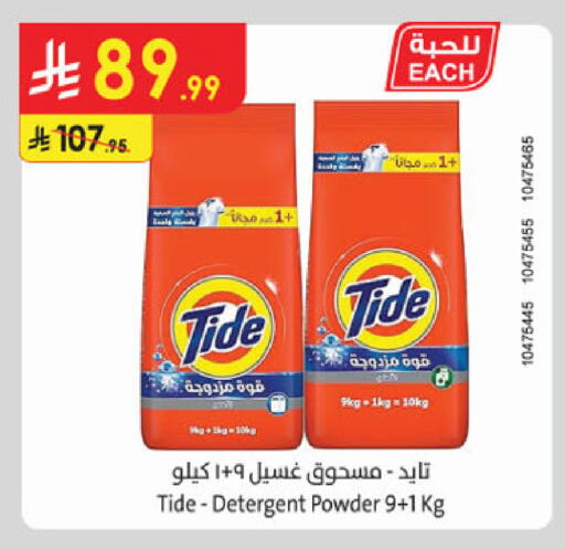 available at Danube in KSA, Saudi Arabia, Saudi - Al Khobar