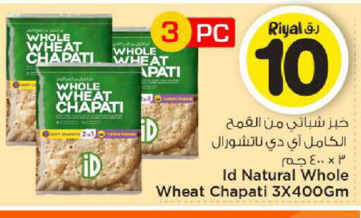 available at مارك & سيف in قطر - أم صلال