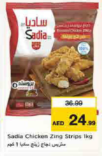 available at لاست تشانس in الإمارات العربية المتحدة , الامارات - ٱلْفُجَيْرَة‎