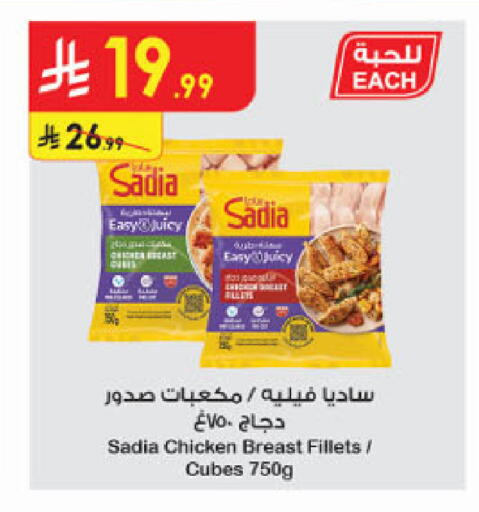 available at الدانوب in مملكة العربية السعودية, السعودية, سعودية - جدة