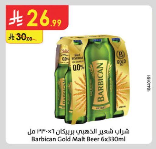 available at الدانوب in مملكة العربية السعودية, السعودية, سعودية - المدينة المنورة