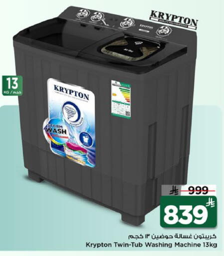 available at مارك & سيف in مملكة العربية السعودية, السعودية, سعودية - الخبر‎