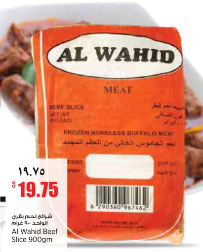 available at ريتيل مارت in قطر - الريان