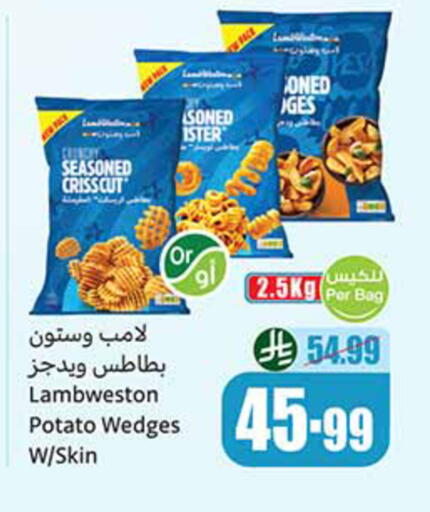 Potato available at أسواق عبد الله العثيم in مملكة العربية السعودية, السعودية, سعودية - بيشة