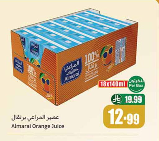 Orange available at أسواق عبد الله العثيم in مملكة العربية السعودية, السعودية, سعودية - الخرج