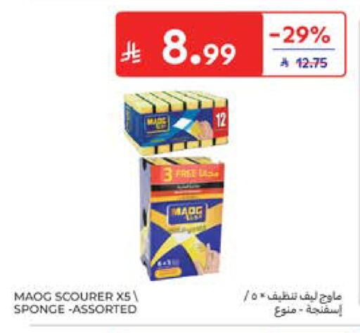 available at Carrefour in KSA, Saudi Arabia, Saudi - Al Khobar