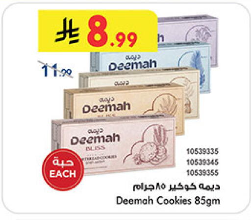 available at Bin Dawood in KSA, Saudi Arabia, Saudi - Khamis Mushait