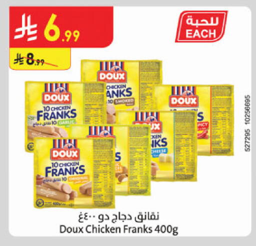 available at الدانوب in مملكة العربية السعودية, السعودية, سعودية - الخبر‎