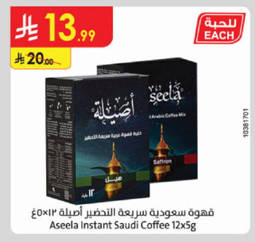 Saffron available at الدانوب in مملكة العربية السعودية, السعودية, سعودية - جدة
