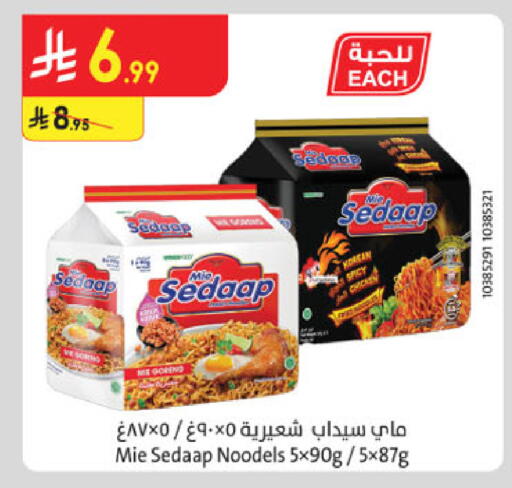 available at الدانوب in مملكة العربية السعودية, السعودية, سعودية - الخرج