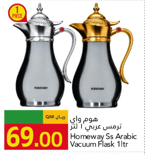 available at جلف فود سنتر in قطر - الريان