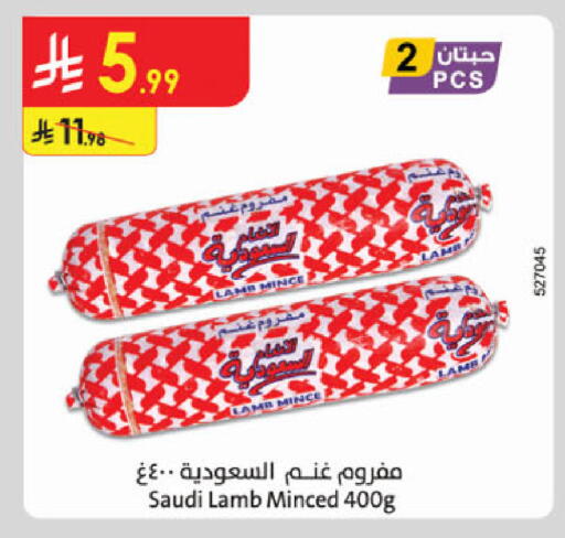 available at الدانوب in مملكة العربية السعودية, السعودية, سعودية - الخبر‎