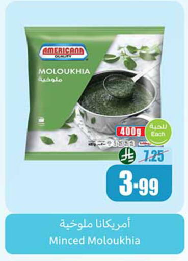 available at أسواق عبد الله العثيم in مملكة العربية السعودية, السعودية, سعودية - المدينة المنورة