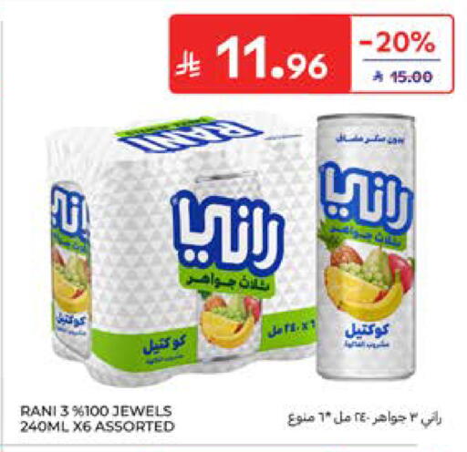 available at Carrefour in KSA, Saudi Arabia, Saudi - Sakaka