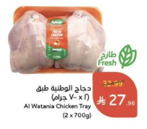 available at Hyper Panda in KSA, Saudi Arabia, Saudi - Al Khobar