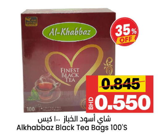 available at Al Sater Market in Bahrain