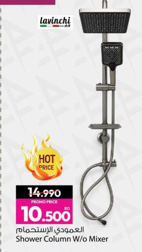 available at أنصار جاليري in البحرين