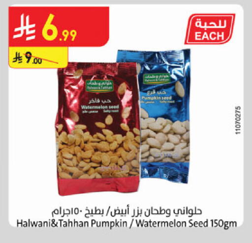 Watermelon Pumpkin available at Danube in KSA, Saudi Arabia, Saudi - Medina