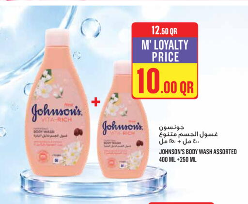 available at مونوبريكس in قطر - الخور