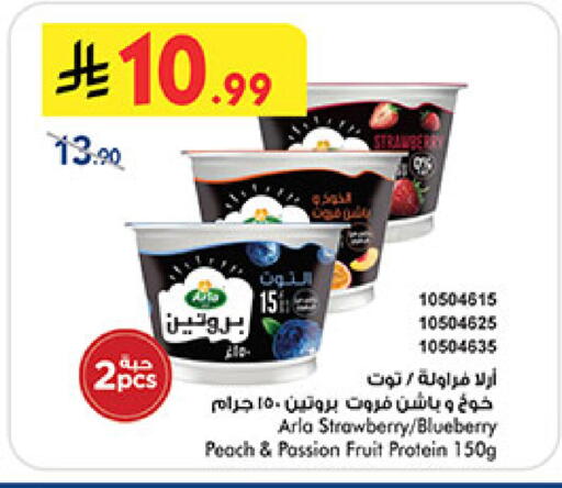 Strawberry Blueberry BlueBerry Peach Passion Fruit available at Bin Dawood in KSA, Saudi Arabia, Saudi - Medina